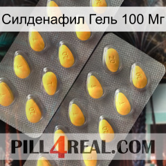 Силденафил Гель 100 Мг cialis2